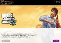 Gta5でインターネット接続が失われましたと出るんですが家のネットが悪 Yahoo 知恵袋