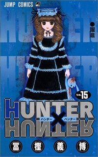 Hunter Hunterの15巻の表紙のキャラクターは誰です Yahoo 知恵袋