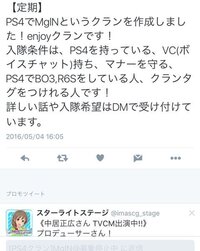 ツイッターでps4のbo3クランを検索したんですけど この文章の最後にdmで Yahoo 知恵袋