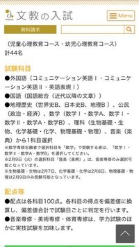 文教大学の教育学部の受験科目についてなのですが 国語専科に入りたい場合に Yahoo 知恵袋