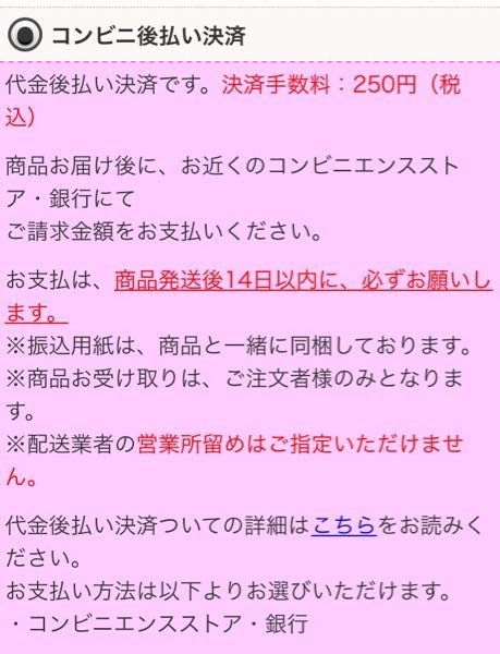 LCラブコスメの通販を利用した事がある方に質問です。 - この記載は 