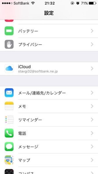 Iphoneの設定画面にitunes Appstoreがないのですがどこ Yahoo 知恵袋