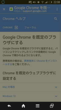 Androidスマホのブラウザchromeについての質問です タブの Yahoo 知恵袋