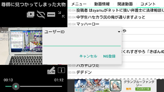 Nicoidでコメントのユーザーidをngにするときに コメントを Yahoo 知恵袋