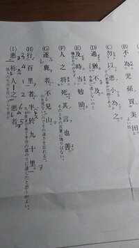 再読文字についての質問です 人之将死 其言也善 って いう漢文 Yahoo 知恵袋