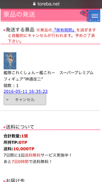 ネットでufoキャッチャーができる トレバ Toreba について Yahoo 知恵袋