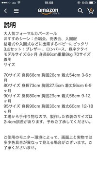 ベビー服のサイズについて８０サイズの服は身長８０ｃｍまでｏｋと Yahoo 知恵袋