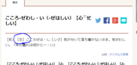 美醜 という言葉は 辞書には 美しいことと醜いこと と書いてありま Yahoo 知恵袋