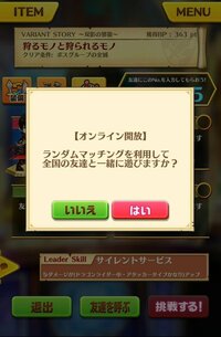 白猫プロジェクトのオンライン解放で相互限定が急に選べなくなりました Yahoo 知恵袋