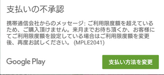 Au かんたん 決済 上限 変更