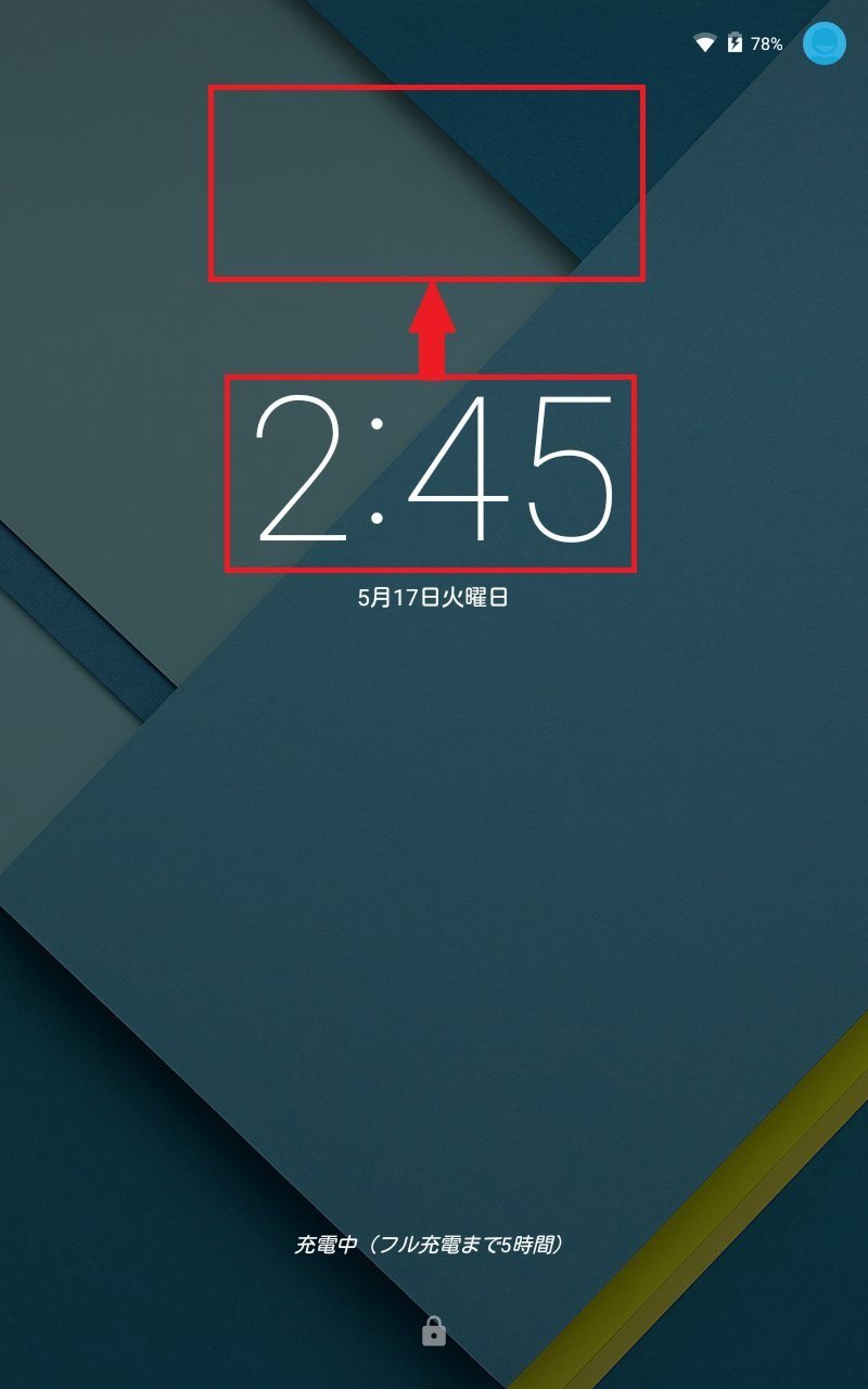 ロック画面の時計の位置をもう少し上に変更したいのですが 機種はnex Yahoo 知恵袋