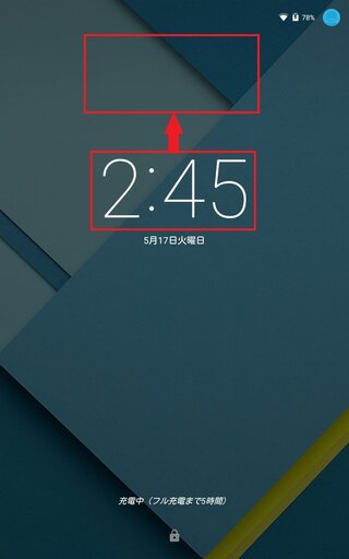 ロック画面の時計の位置をもう少し上に変更したいのですが 機種はnex Yahoo 知恵袋