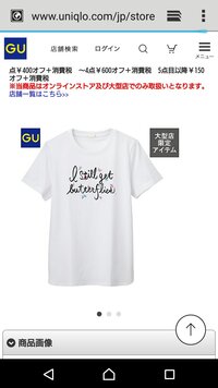 このtシャツにガウチョパンツを合わせたら 友達にそのtシャツダサい と Yahoo 知恵袋