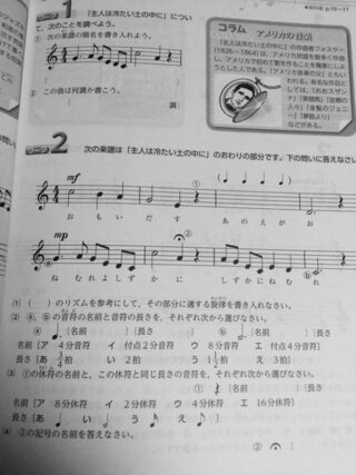 中学音楽が全く理解出来ません ワークを使って 勉強しているので Yahoo 知恵袋