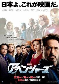 映画 アベンジャーズ のポスターでハルクが影に隠れてますが何故でしょうか Yahoo 知恵袋