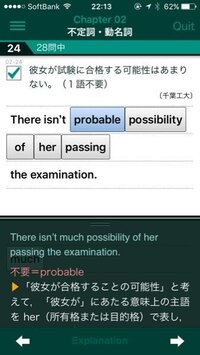 何故probableではだめなのでしょうか その後ろがo Yahoo 知恵袋