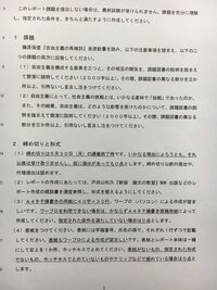日大通信に通っている方に質問です レポート１通を作成するのに Yahoo 知恵袋