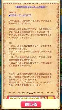 白猫で放置はban対象って聞いたんですけど一歩も動かずに放置するのがダメ Yahoo 知恵袋