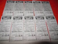 ドラクエ１０ カジノレイドで質問です １ おみくじボック Yahoo 知恵袋