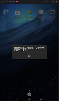 Noxplayerが重いnoxplayerで端末を３つ起動させているのです Yahoo 知恵袋