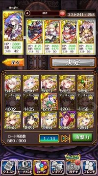 黒猫のウィズ トーナメント14段 肆式 のデッキ診断をお願いします Yahoo 知恵袋