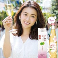 さらりとした梅酒 新しいボトルcmの 大島優子さんが着用されてましたワ Yahoo 知恵袋