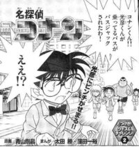 コナン君のペロこれは青酸かり って言うのはコラだったんですか なんで青酸 Yahoo 知恵袋