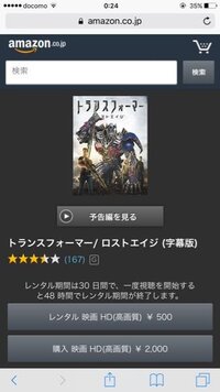 Amazonプライムビデオはサラウンドに対応していますか また Yahoo 知恵袋