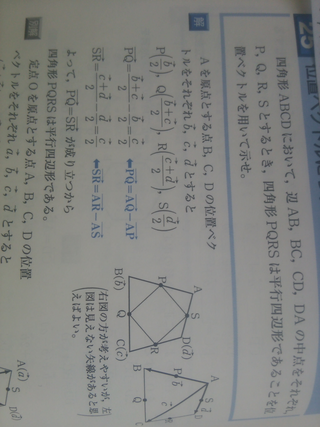 ベクトル平行四辺形証明 位置ベクトルを利用して平行四辺形を Yahoo 知恵袋
