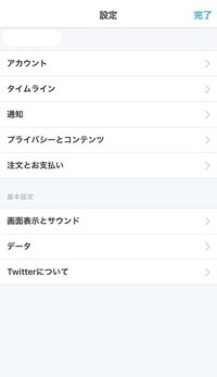 Twitterのtlに写真を非表示にするやり方を教えてください Yahoo 知恵袋