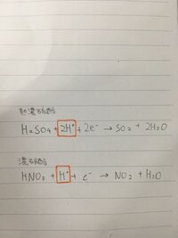 濃硝酸と希硝酸で 半反応式が違うのは何故ですか 消費できる水素イ Yahoo 知恵袋