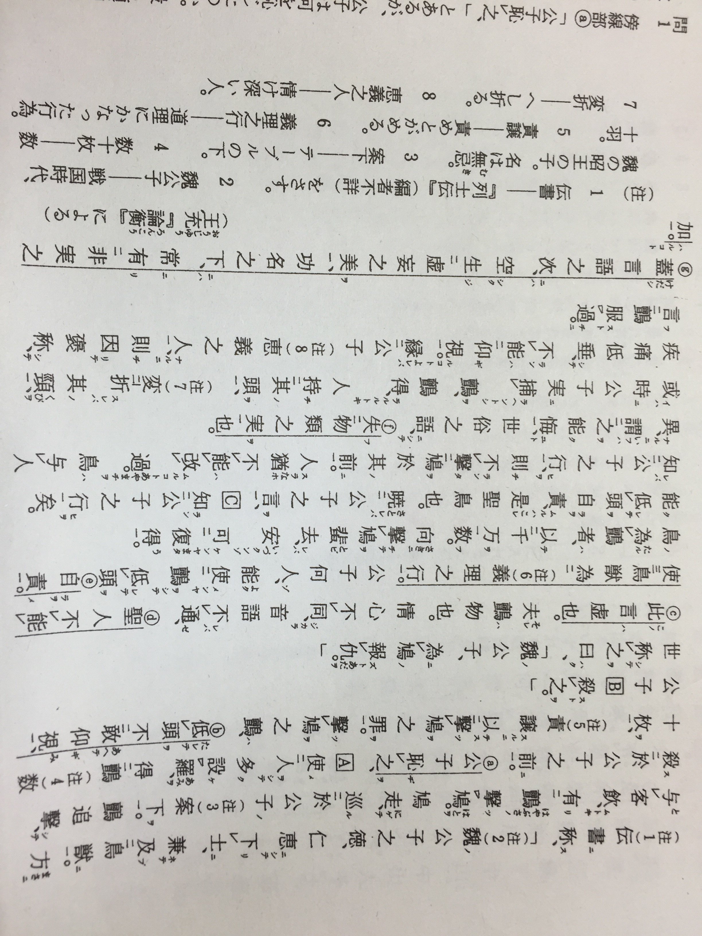 至急500コイン贈呈】月刊大学への数学学力コンテスト（学コン）の