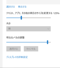 Pcの明るさの調整ができないです いきなり明るさが自動調整になり何な Yahoo 知恵袋