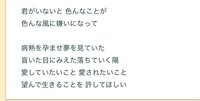 米津玄師さんの 恋と病熱の この部分を聞くにはどうすればいいですか Yahoo 知恵袋