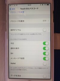 Iphoneの音声コントロールを無効にする方法を教えて下さい Yahoo 知恵袋