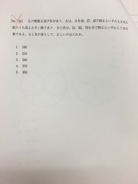 公務員試験問題です 解答は 4 なのですが 解法を教えて Yahoo 知恵袋