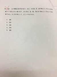 公務員試験問題です 解答は 4 なのですが 解法を教えて Yahoo 知恵袋