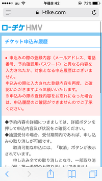 ローソンチケットの発券に関する質問です 私は 6月18日に開催されるライ Yahoo 知恵袋