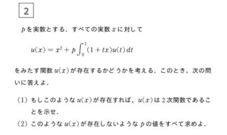 富山大学11年度の医学部数学第2問の解説をお願いします 考え方 Yahoo 知恵袋