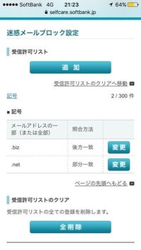 Mysoftbankのアプリ Iphone5を使っています 以前はmy Yahoo 知恵袋