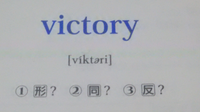 Victoryのoの所の発音記号が読めませんこの場合オと発音す Yahoo 知恵袋