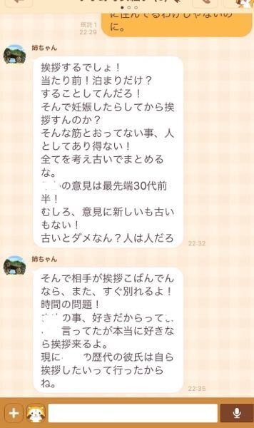 彼氏の家に泊まり 両親に挨拶をさせるべきでしょうか 私は Yahoo 知恵袋