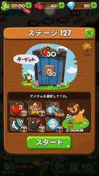 ポコポコで全て黄色い花を咲かせていてもエリア29ミッションが14 Yahoo 知恵袋
