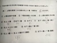 歯科助手の問題について 歯式 の質問です 解答がない問題なのでご指摘くだ Yahoo 知恵袋