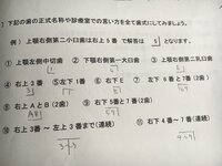 歯科助手の問題について 歯式 の質問です 解答がない問題なのでご指摘くだ Yahoo 知恵袋