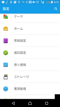 エクスペリアz５を使っています イヤホンをさして左右違う音が聞こえ Yahoo 知恵袋