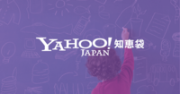 菊咲一花 という廃墟探索のyoutuberが居ます 彼は動画内では しきり Yahoo 知恵袋