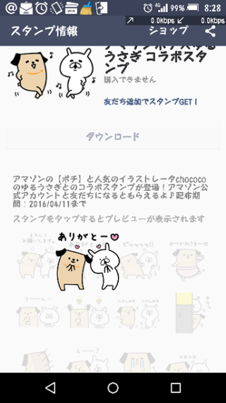 女友達からラインでこのようなハートつきのスタンプがきました これは脈あり Yahoo 知恵袋