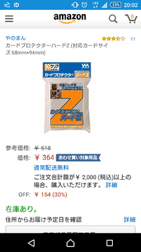 硬いスリーブの カードプロテクターの緑を買ったのですがデュ Yahoo 知恵袋