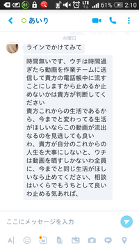 昨日 セクストーションの被害にあってしまいました 自分には子供 Yahoo 知恵袋